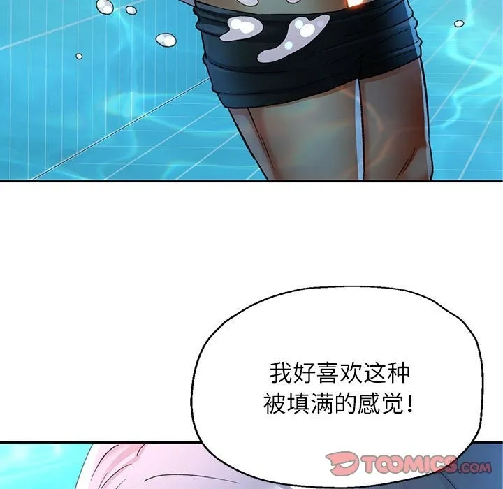 可以爱你吗 第19话