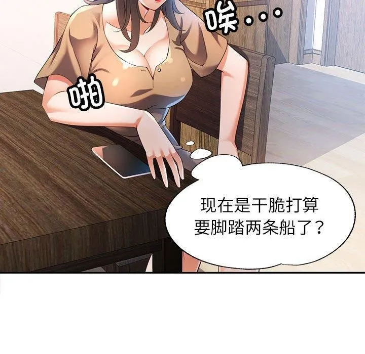 可以爱你吗 第35话
