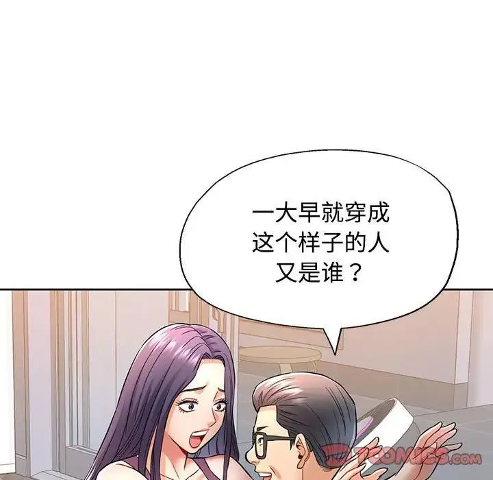 可以爱你吗 第7话