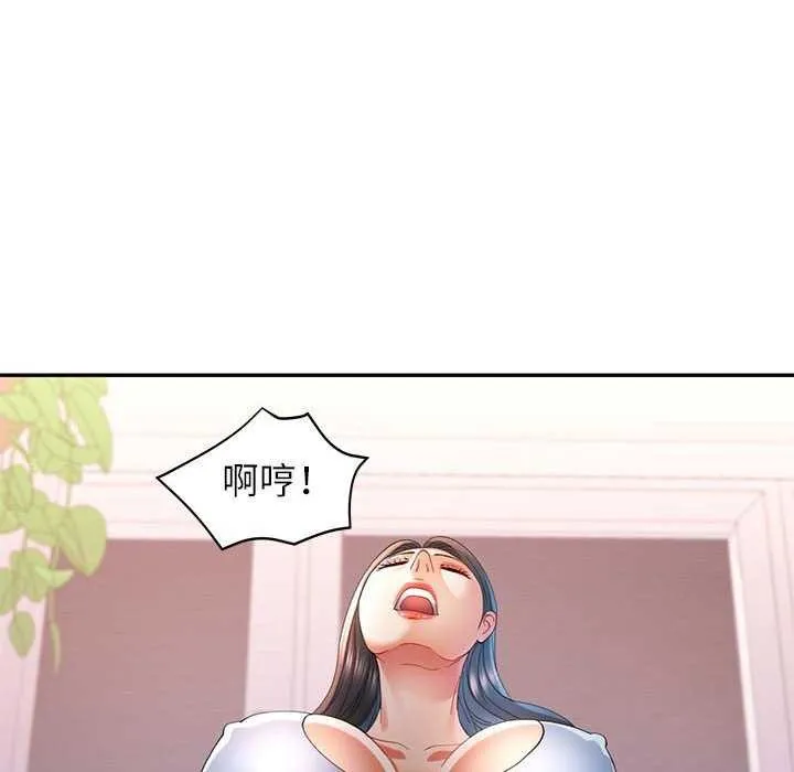 可以爱你吗 第41话