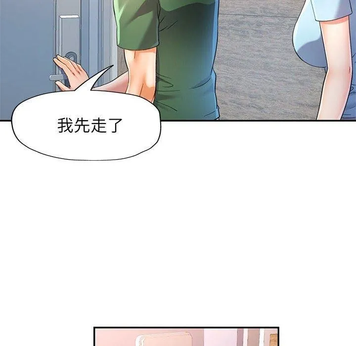 可以爱你吗 第34话