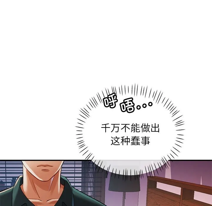 可以爱你吗 第22话