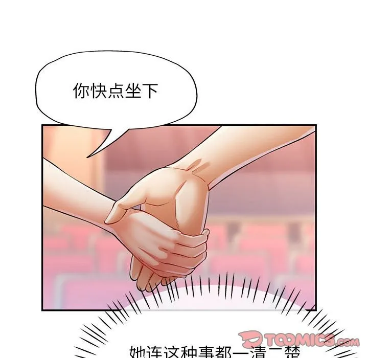 可以爱你吗 第24话