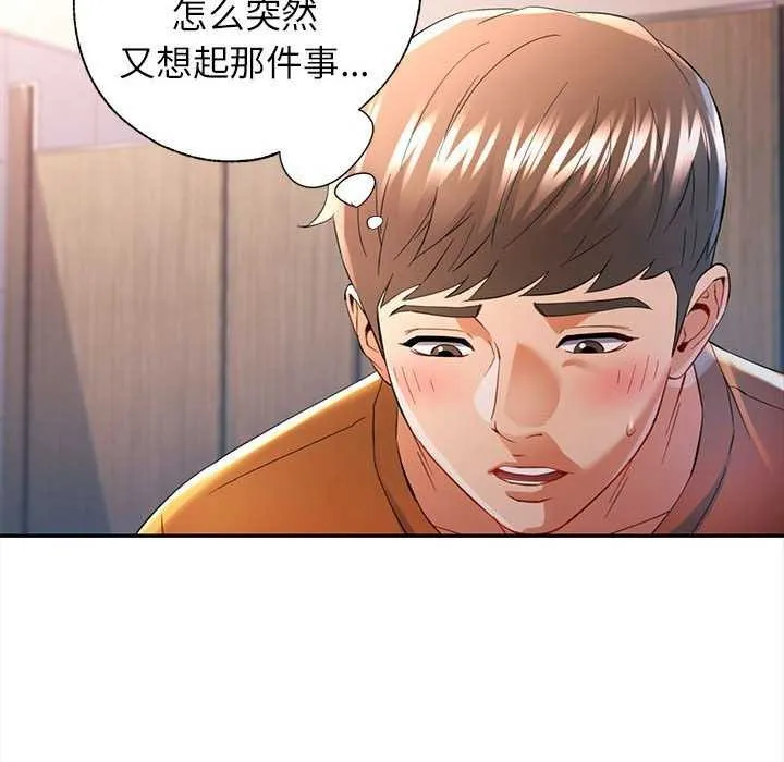 可以爱你吗 第39话