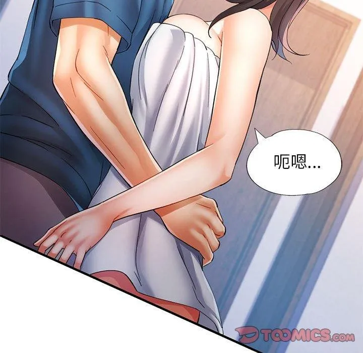 可以爱你吗 第35话