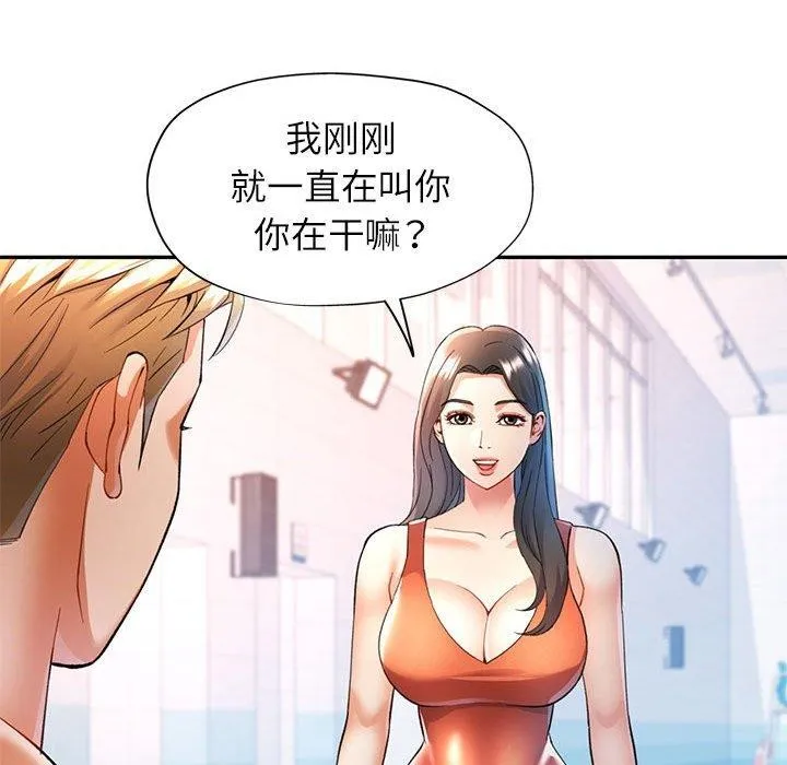 可以爱你吗 第31话