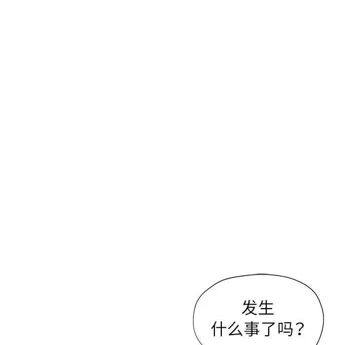 可以爱你吗 第10话