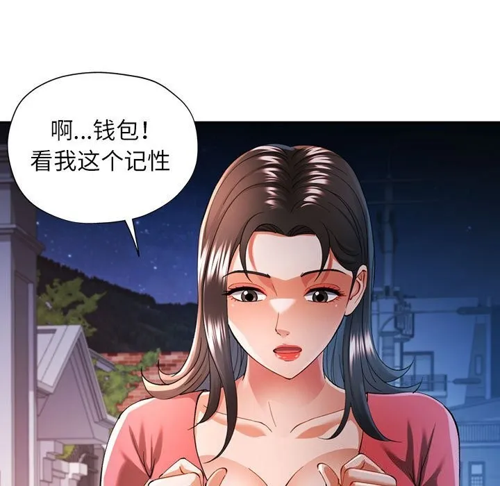 可以爱你吗 第42话
