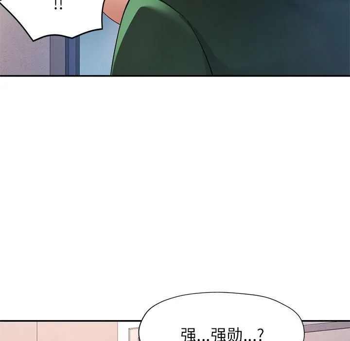 可以爱你吗 第33话