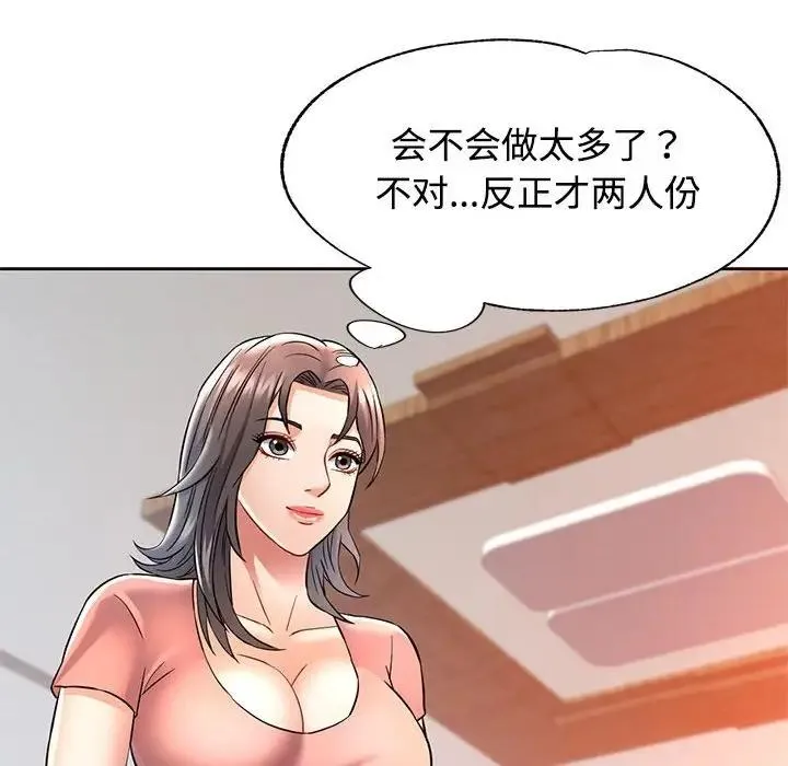 可以爱你吗 第7话