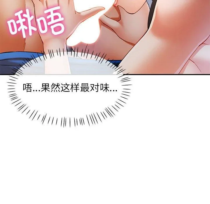 可以爱你吗 第31话