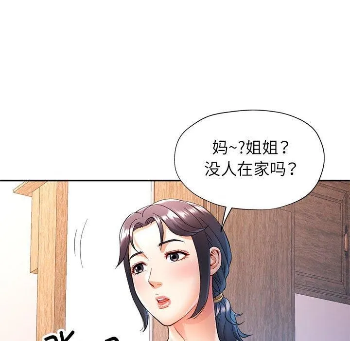 可以爱你吗 第28话