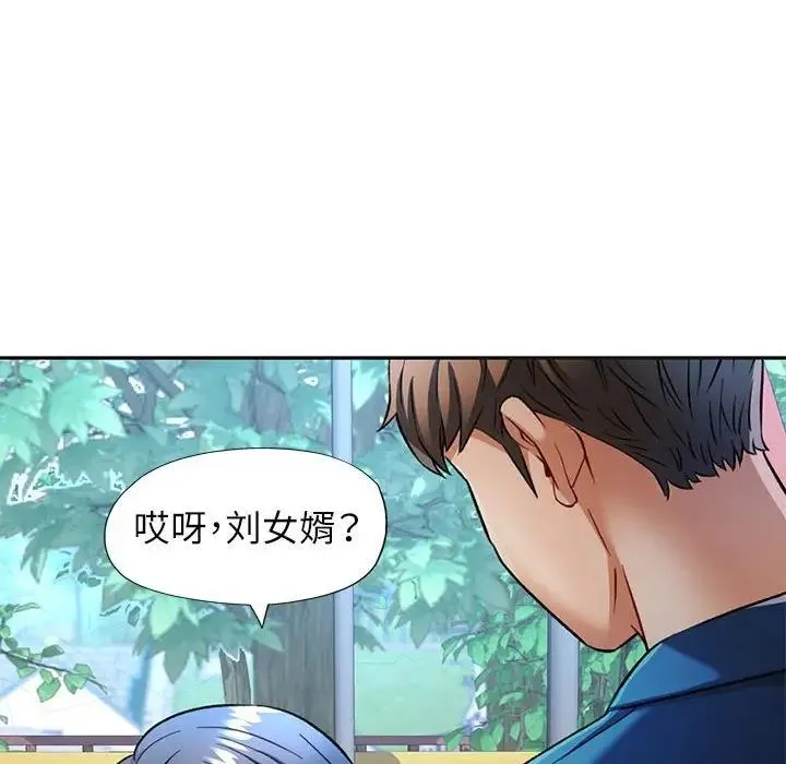 可以爱你吗 第10话