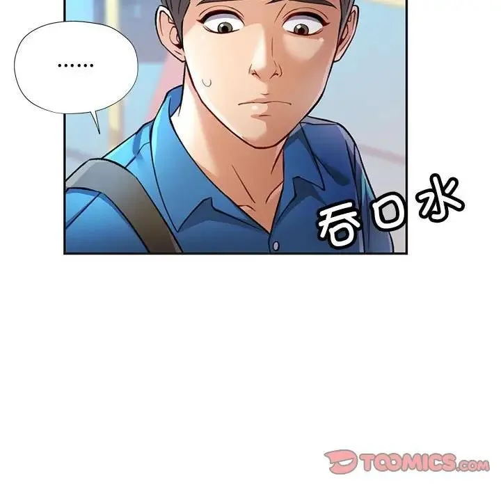 可以爱你吗 第10话