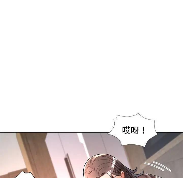 可以爱你吗 第6话