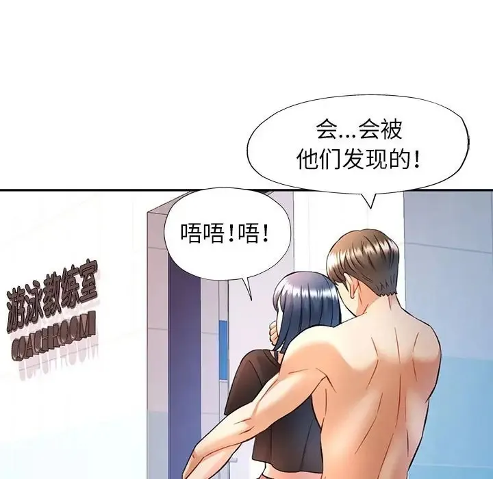 可以爱你吗 第14话