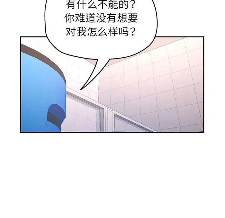 可以爱你吗 第15话