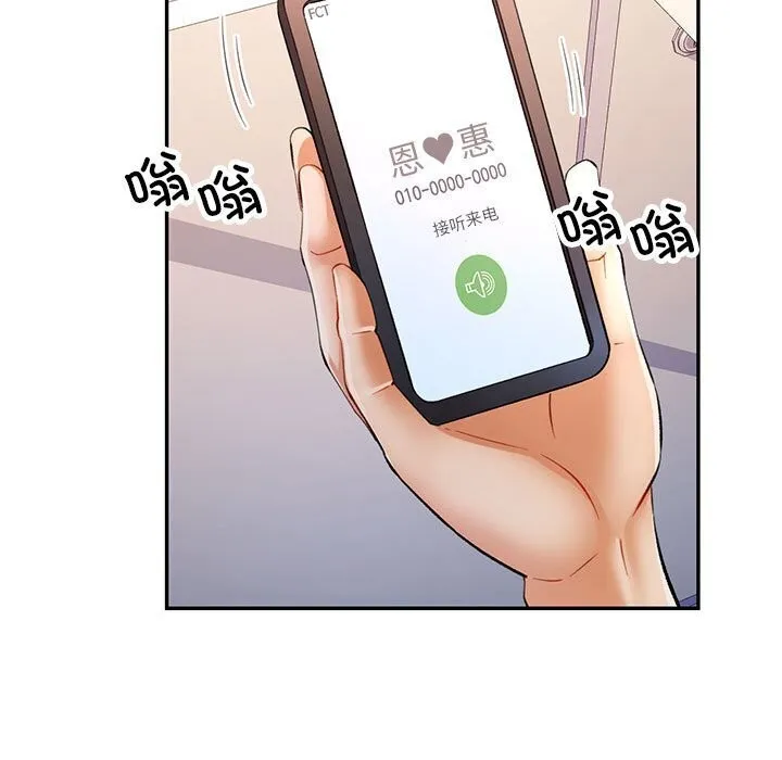 可以爱你吗 第32话