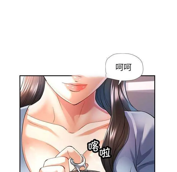 可以爱你吗 第40话