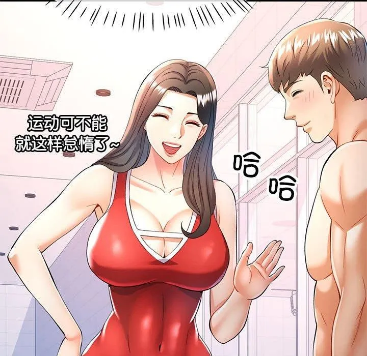可以爱你吗 第27话