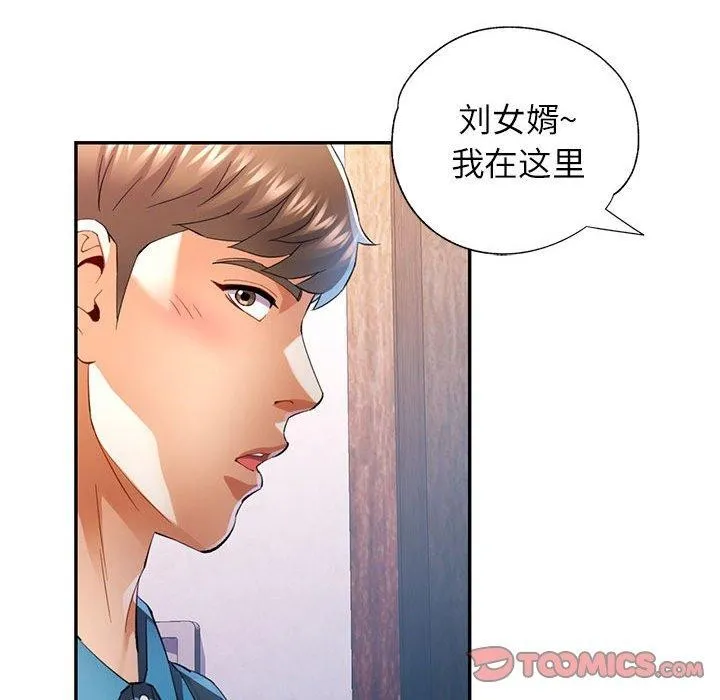 可以爱你吗 第35话