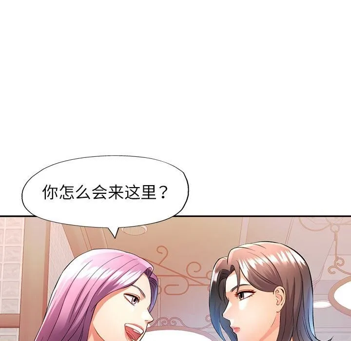 可以爱你吗 第26话