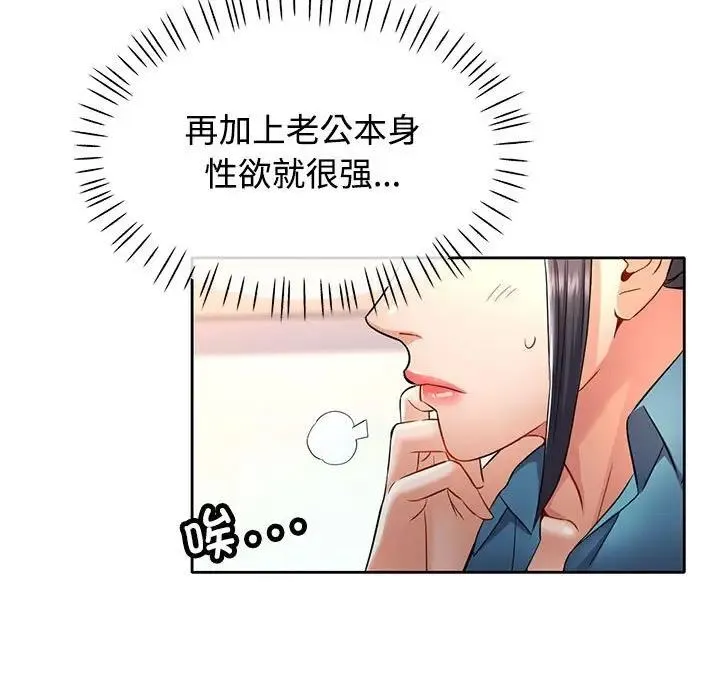 可以爱你吗 第7话
