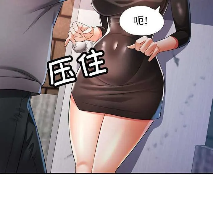 可以爱你吗 第38话