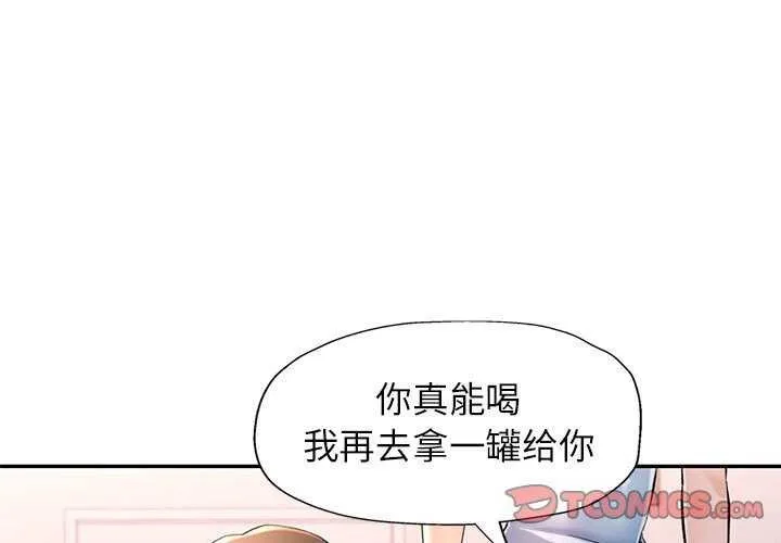可以爱你吗 第41话