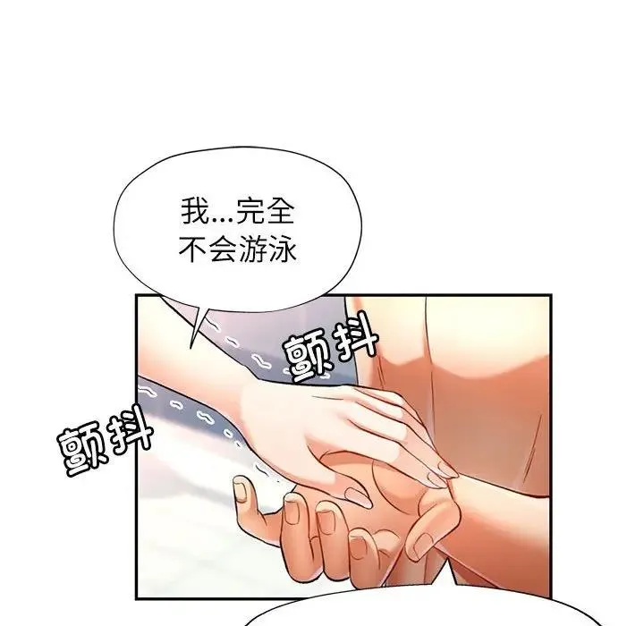 可以爱你吗 第13话