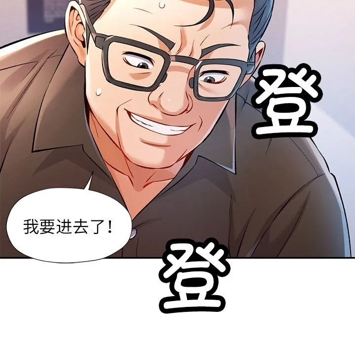 可以爱你吗 第21话