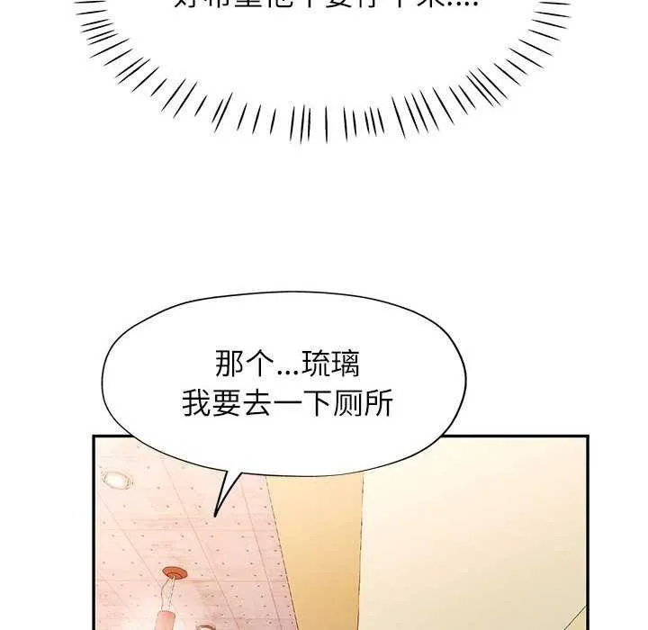 可以爱你吗 第39话