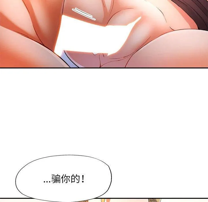 可以爱你吗 第30话