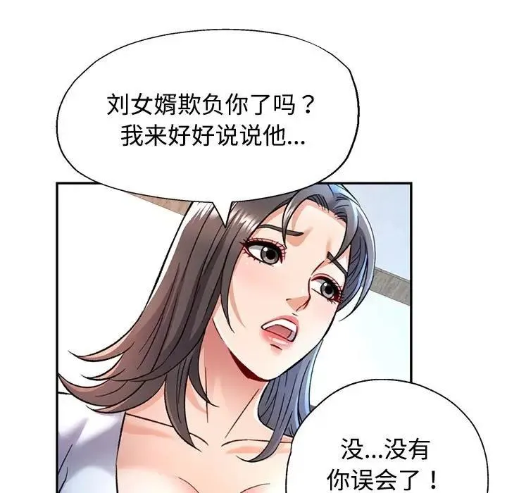 可以爱你吗 第8话
