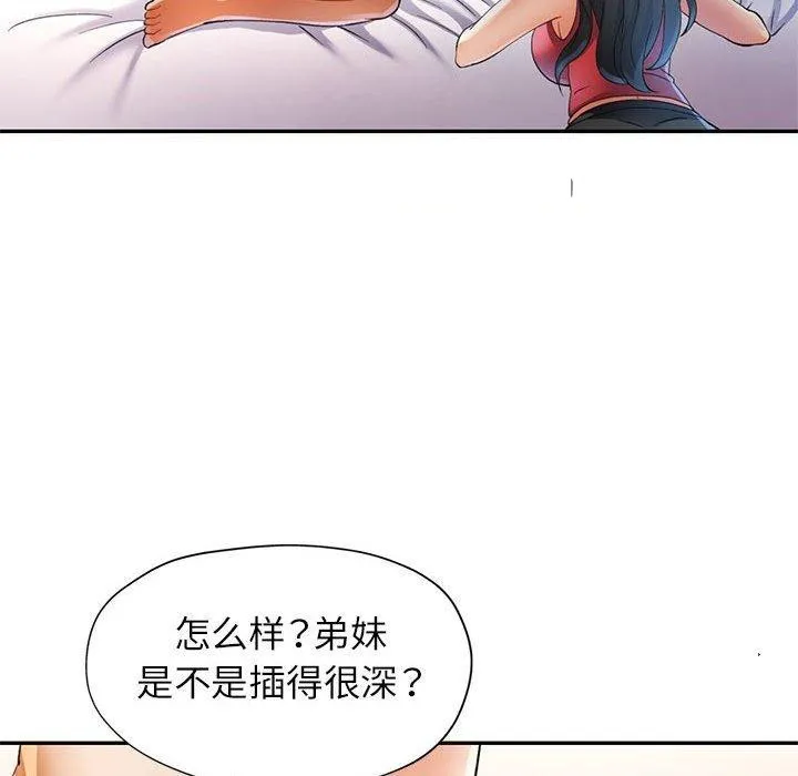 可以爱你吗 第30话