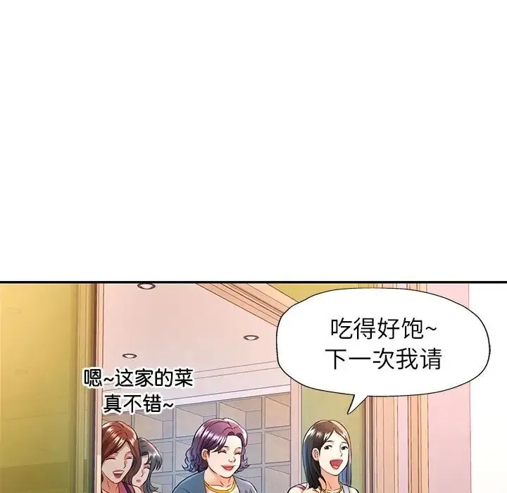 可以爱你吗 第17话