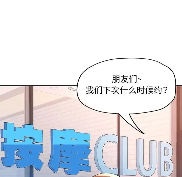 可以爱你吗 第17话