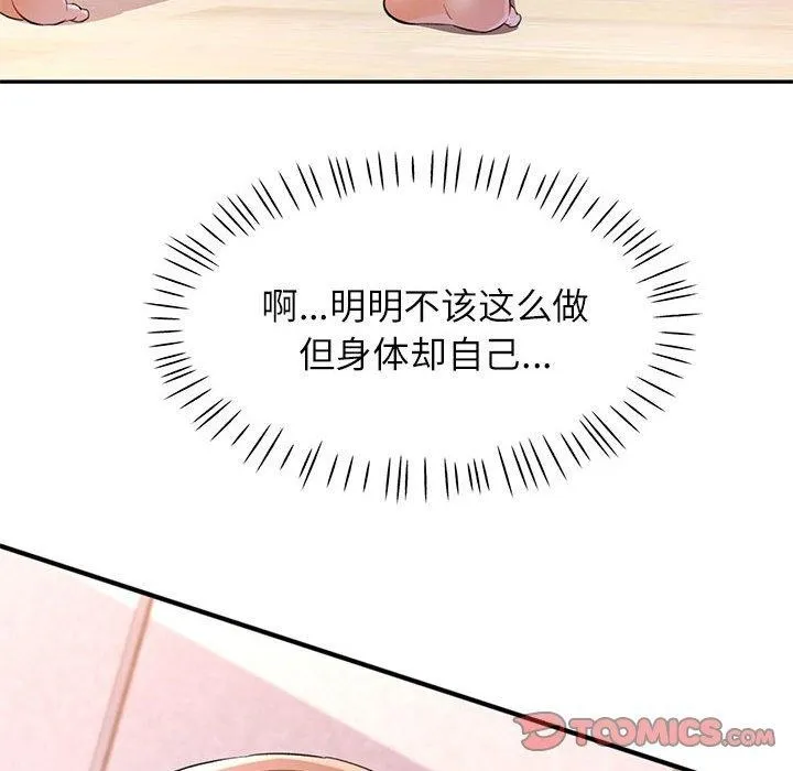 可以爱你吗 第36话