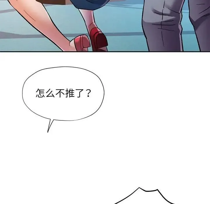 可以爱你吗 第10话