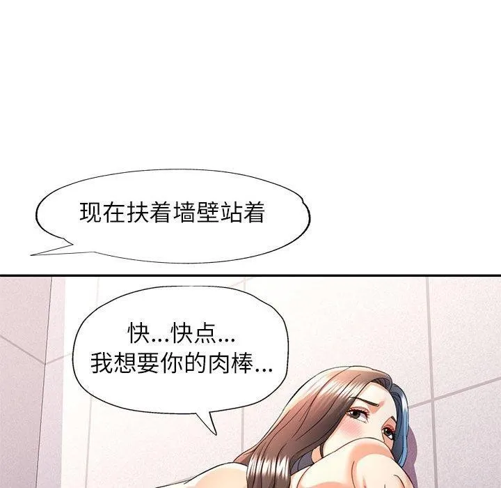 可以爱你吗 第31话
