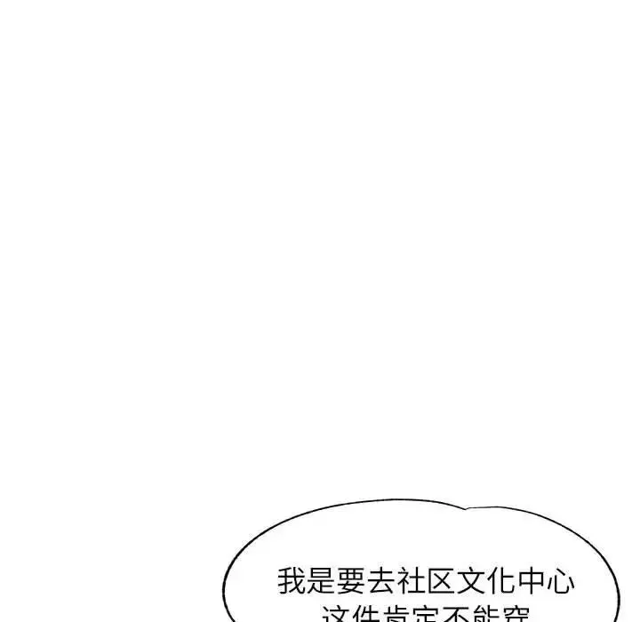 可以爱你吗 第11话