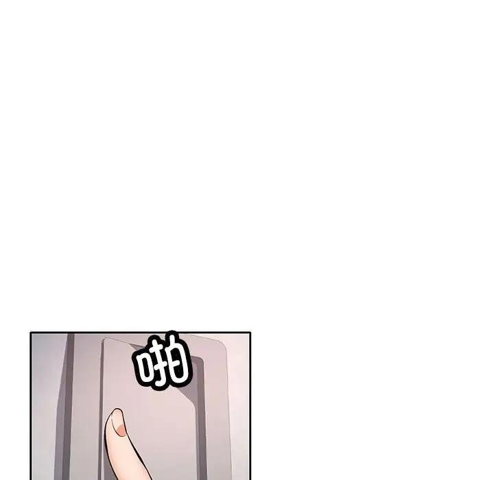 可以爱你吗 第6话