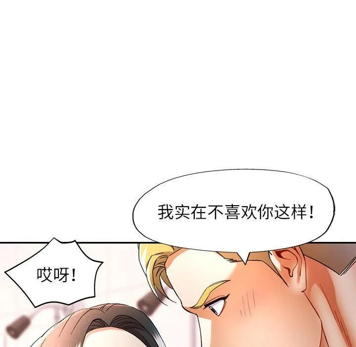 可以爱你吗 第31话