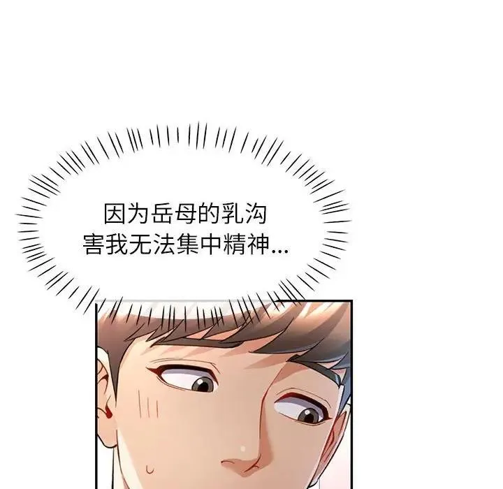 可以爱你吗 第12话