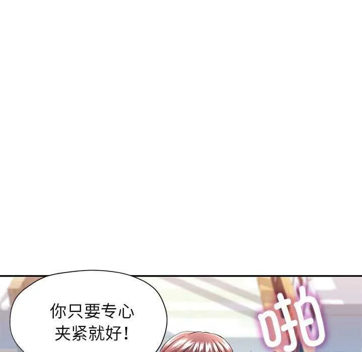 可以爱你吗 第38话