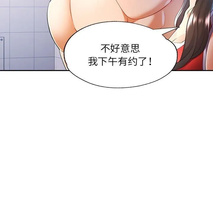可以爱你吗 第27话