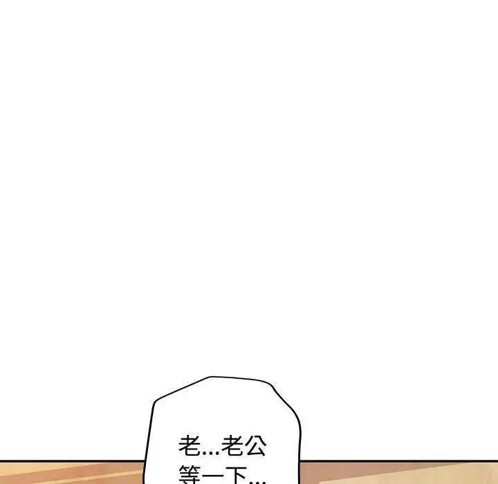 可以爱你吗 第8话