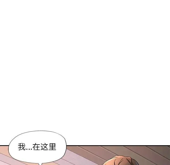 可以爱你吗 第11话