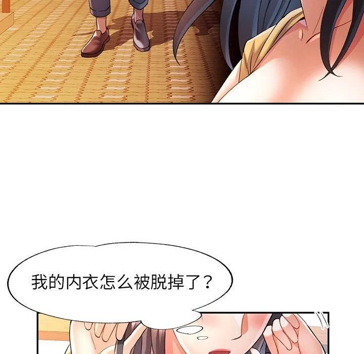 可以爱你吗 第23话