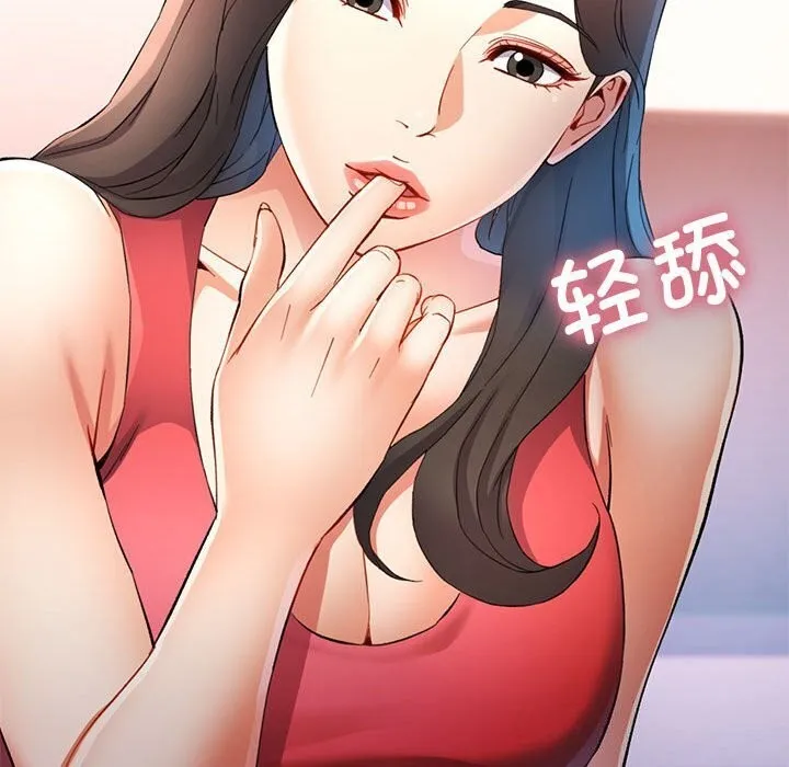 可以爱你吗 第29话